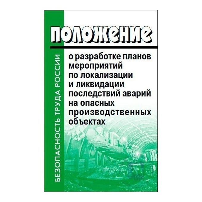 Сертификат ПБ