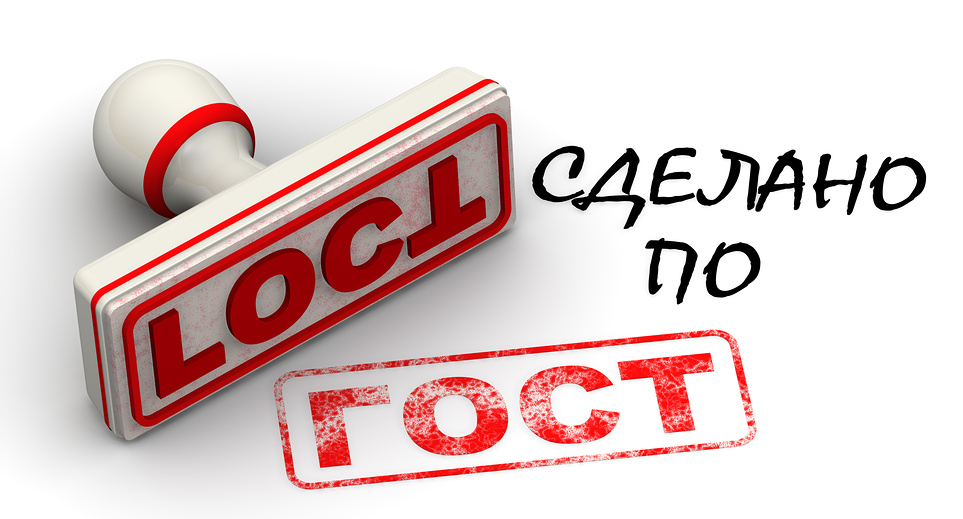 Сертификаты соответствия ГОСТ Р, ТР