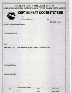 Сертификаты соответствия ГОСТ Р, ТР