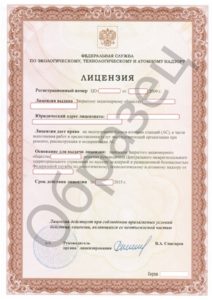 Атомная лицензия ГАН